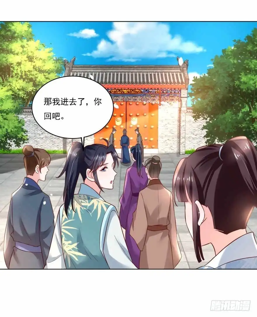 《农女殊色》第182回 考试开始 第20页