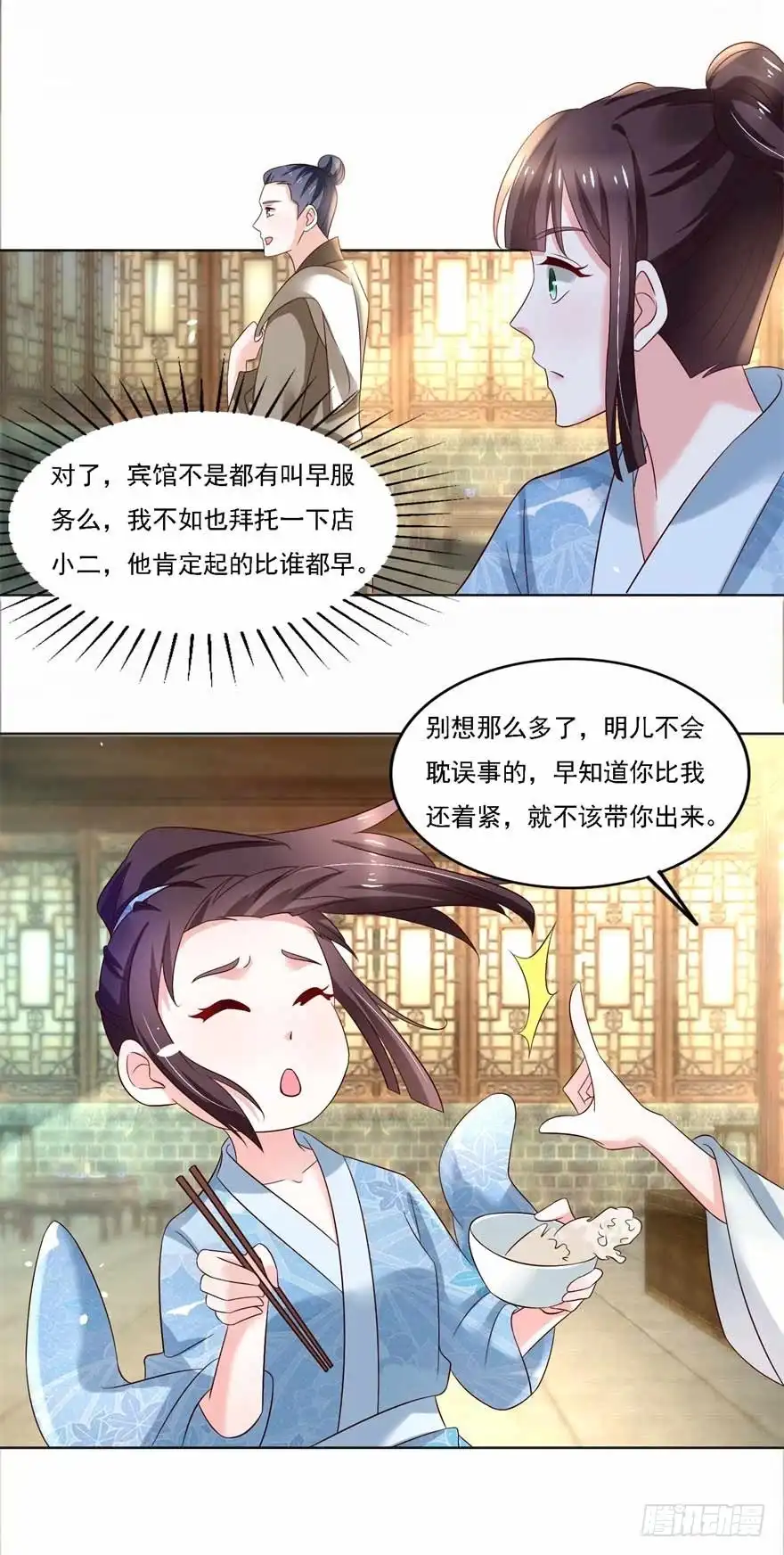 《农女殊色》第182回 考试开始 第10页