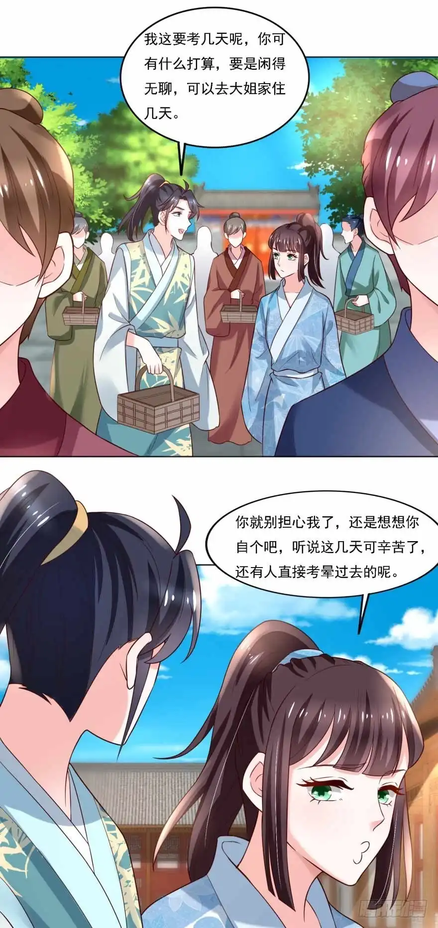 《农女殊色》第182回 考试开始 第17页