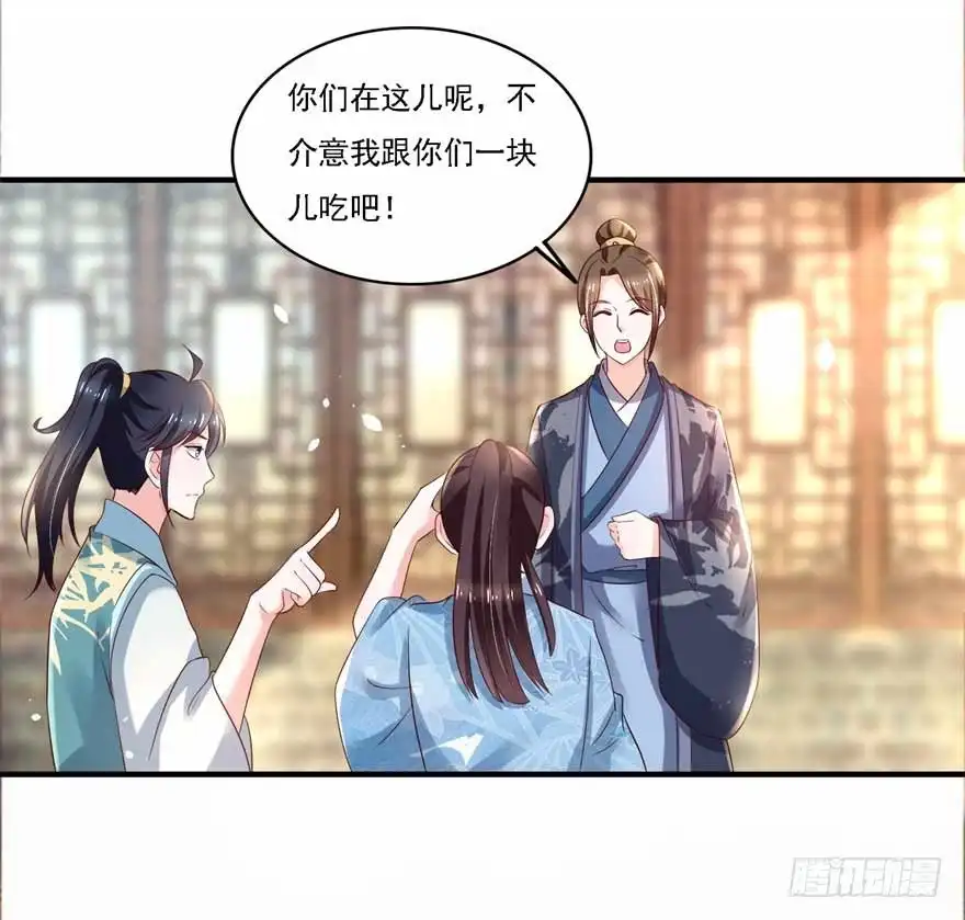 《农女殊色》第182回 考试开始 第11页