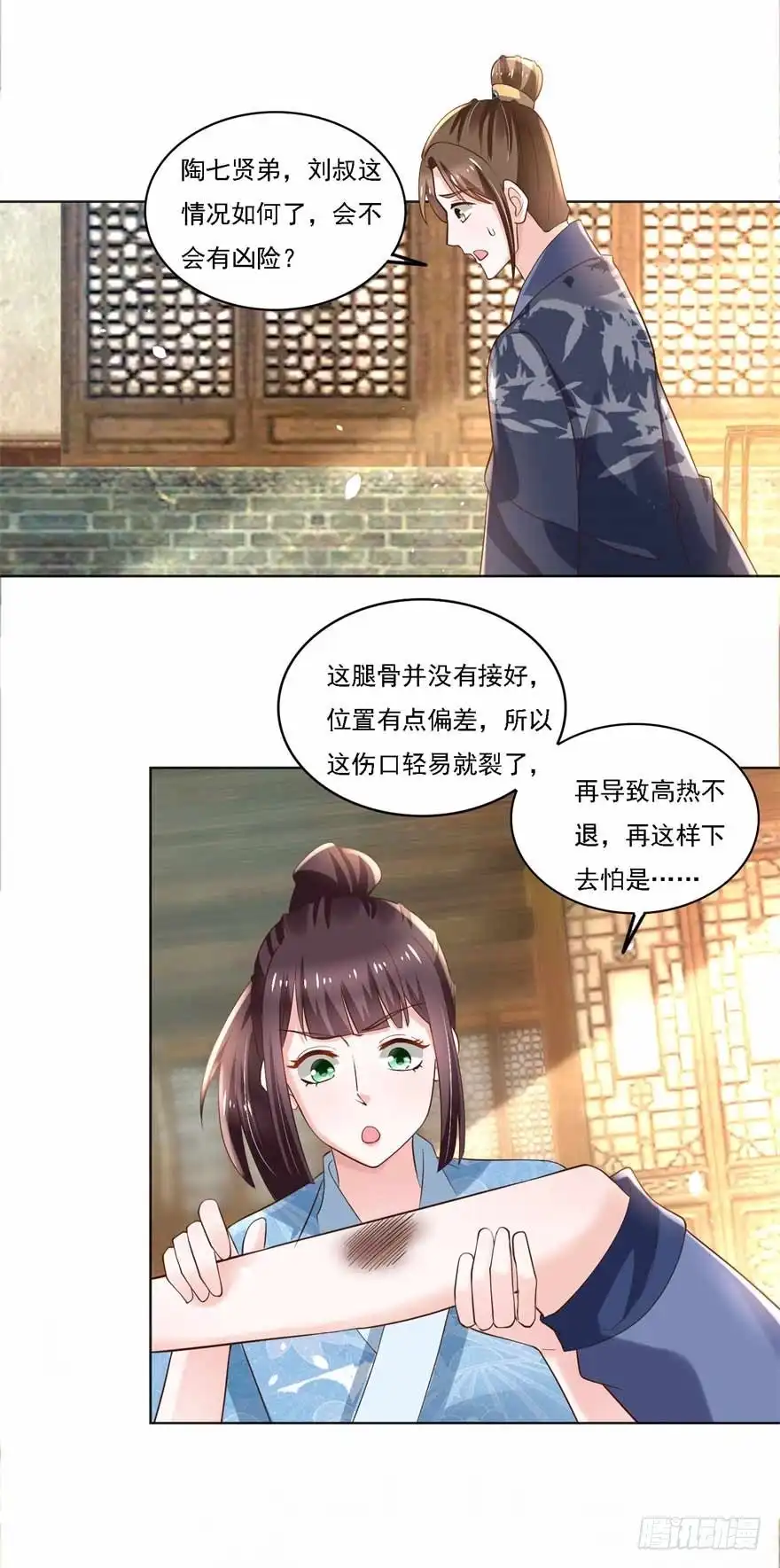 《农女殊色》第183回 人不能死在我店中 第10页