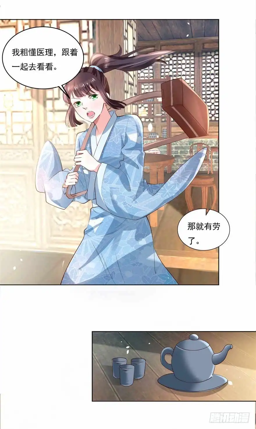 《农女殊色》第183回 人不能死在我店中 第5页