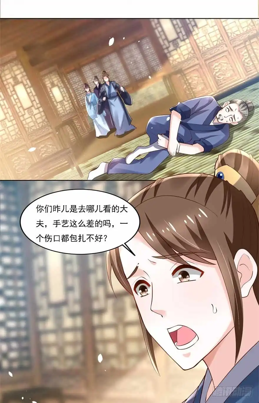 《农女殊色》第183回 人不能死在我店中 第6页