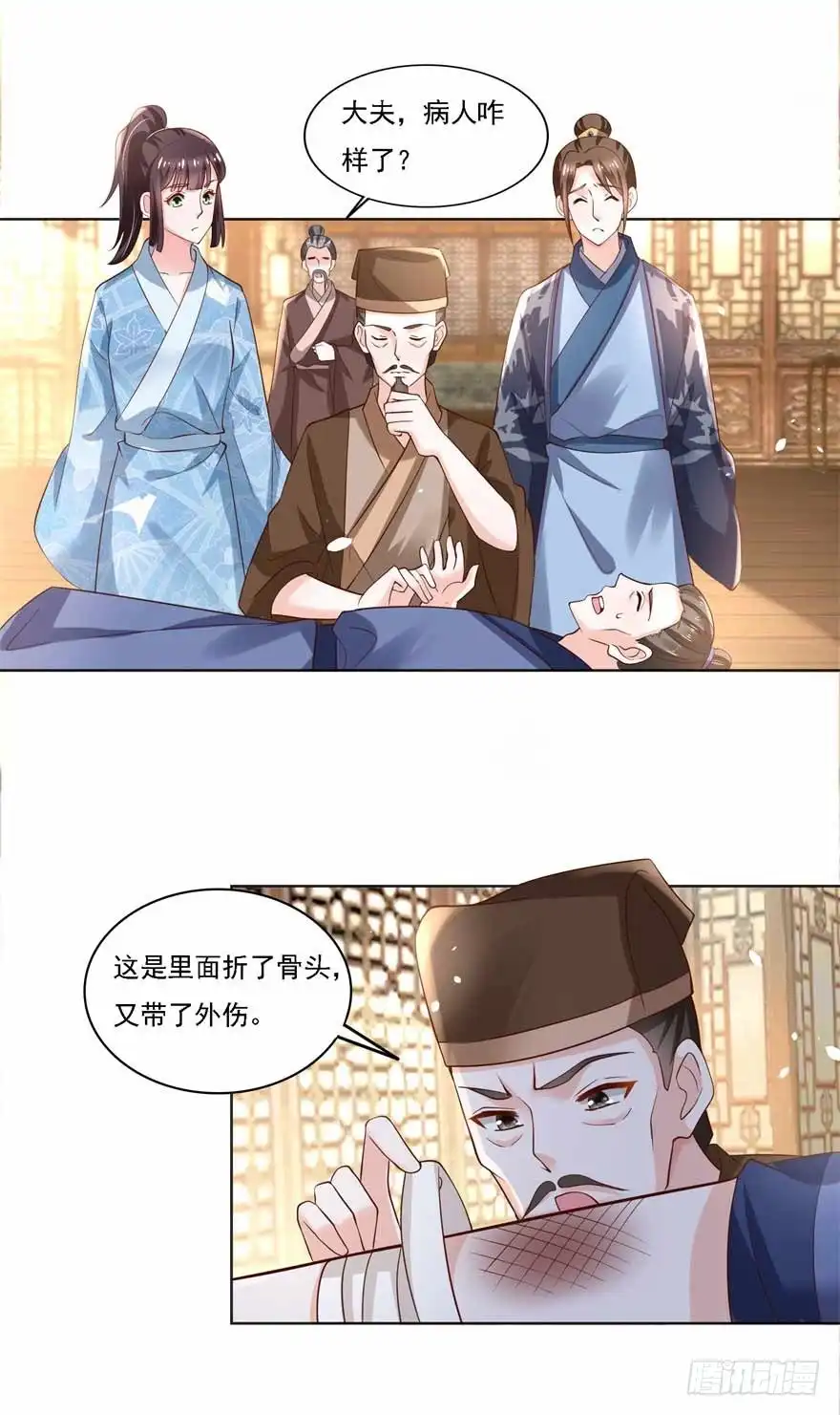 《农女殊色》第183回 人不能死在我店中 第19页