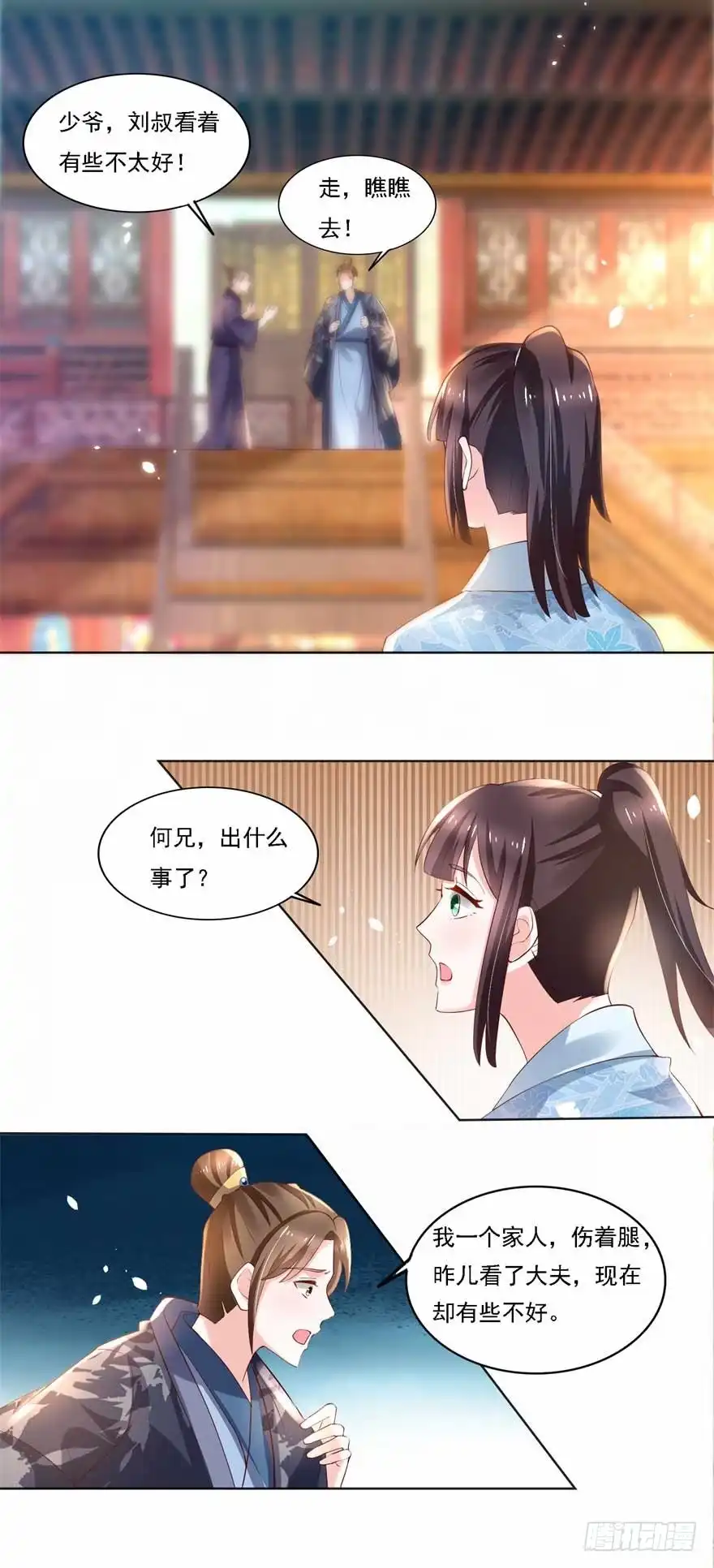 《农女殊色》第183回 人不能死在我店中 第3页