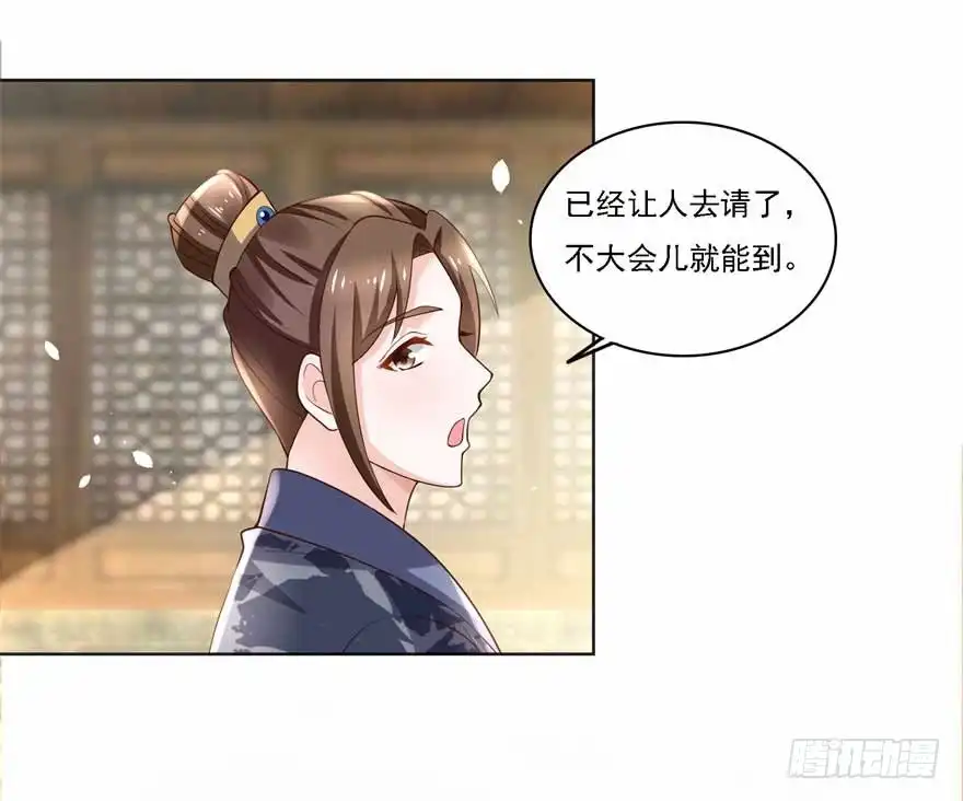 《农女殊色》第183回 人不能死在我店中 第13页