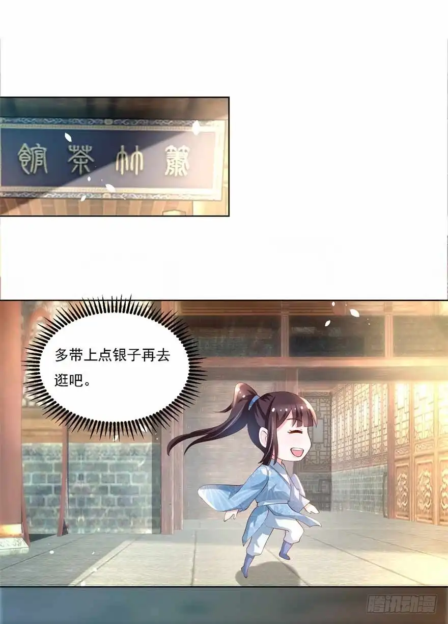 《农女殊色》第183回 人不能死在我店中 第2页