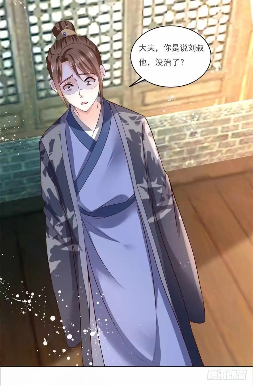 《农女殊色》第184回 吃了一惊的杨大夫 第2页