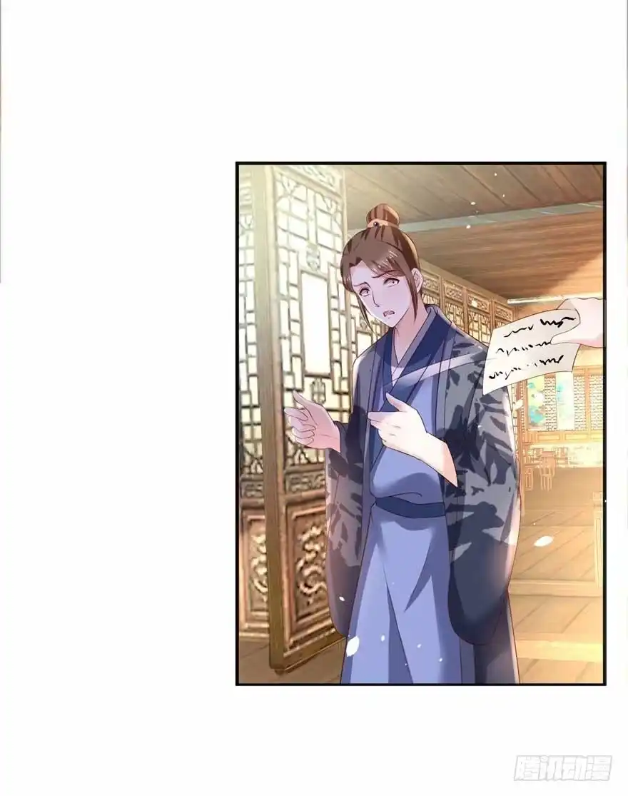 《农女殊色》第184回 吃了一惊的杨大夫 第17页