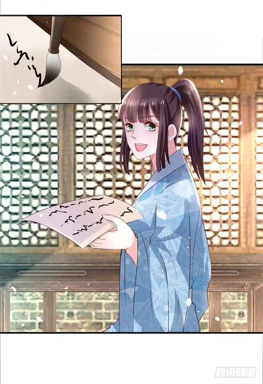《农女殊色》第184回 吃了一惊的杨大夫 第16页