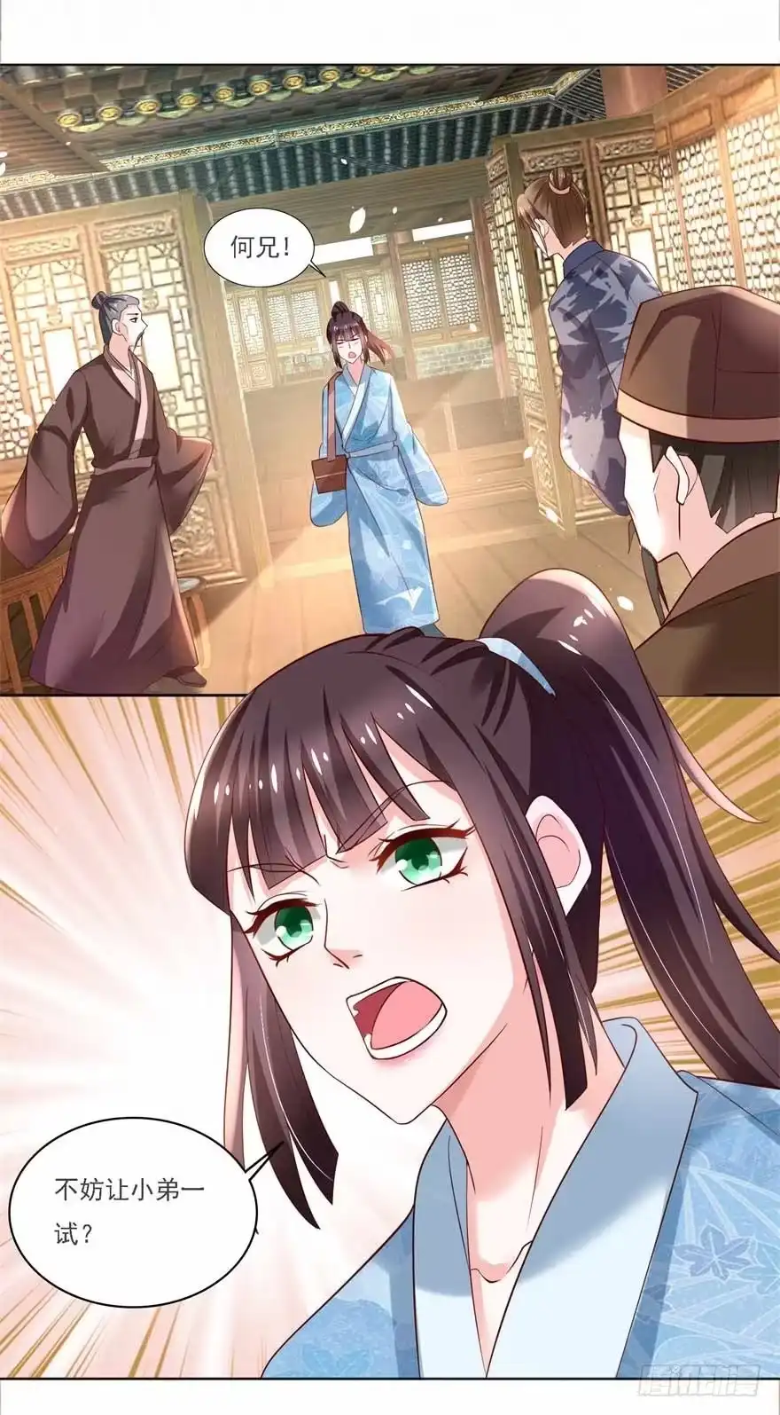 《农女殊色》第184回 吃了一惊的杨大夫 第6页