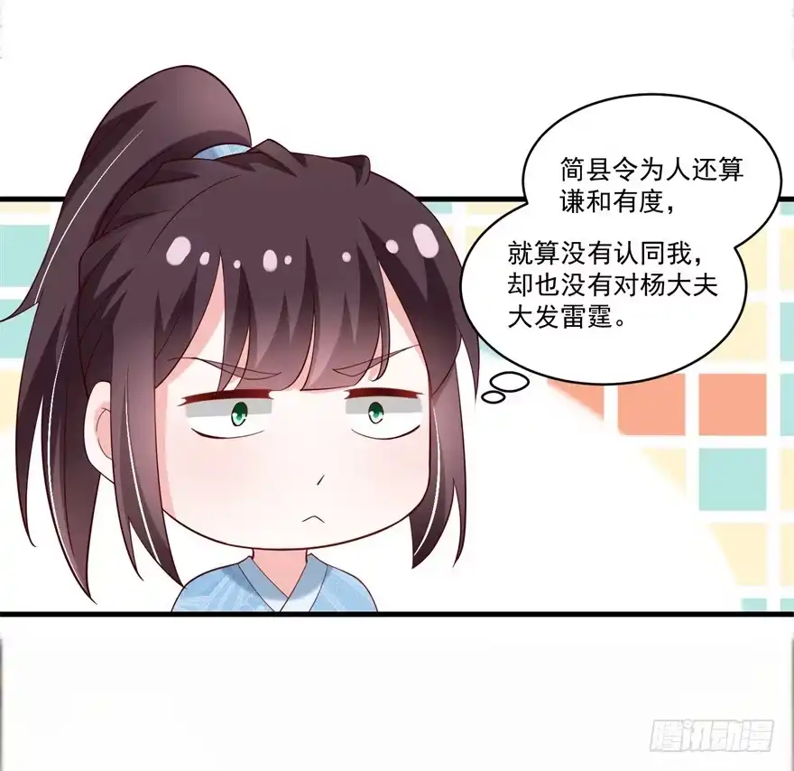 《农女殊色》第186回 多年往事重掀起 第20页