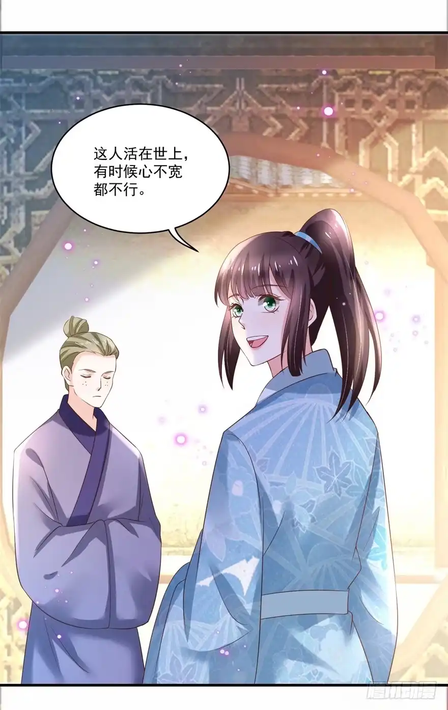 《农女殊色》第186回 多年往事重掀起 第23页