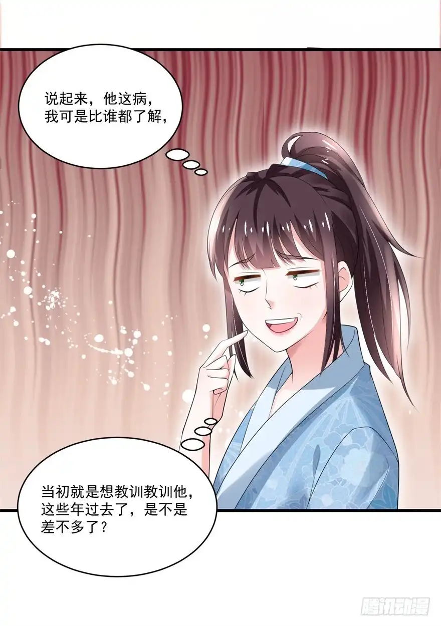 《农女殊色》第186回 多年往事重掀起 第9页