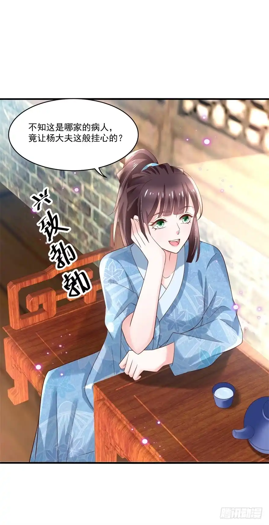 《农女殊色》第186回 多年往事重掀起 第6页