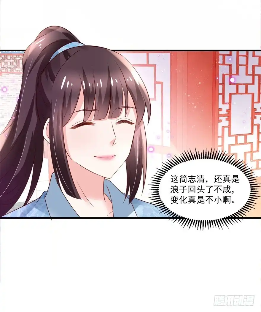 《农女殊色》第186回 多年往事重掀起 第30页