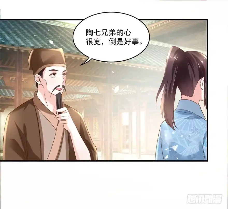 《农女殊色》第186回 多年往事重掀起 第22页