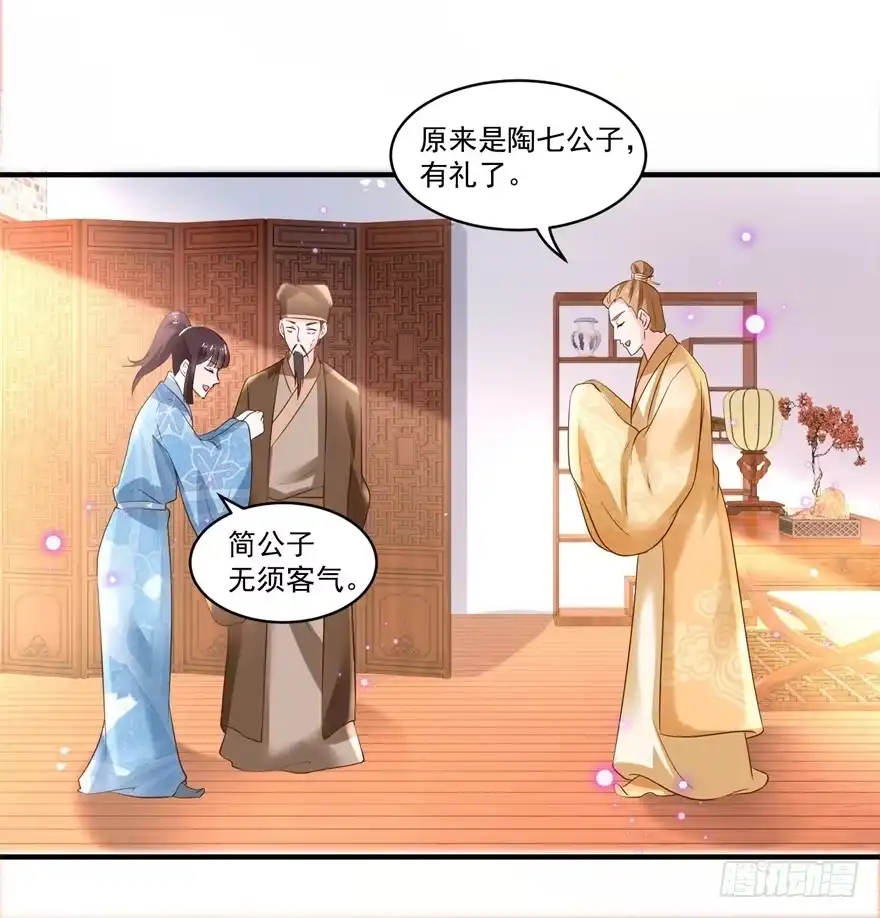 《农女殊色》第186回 多年往事重掀起 第29页