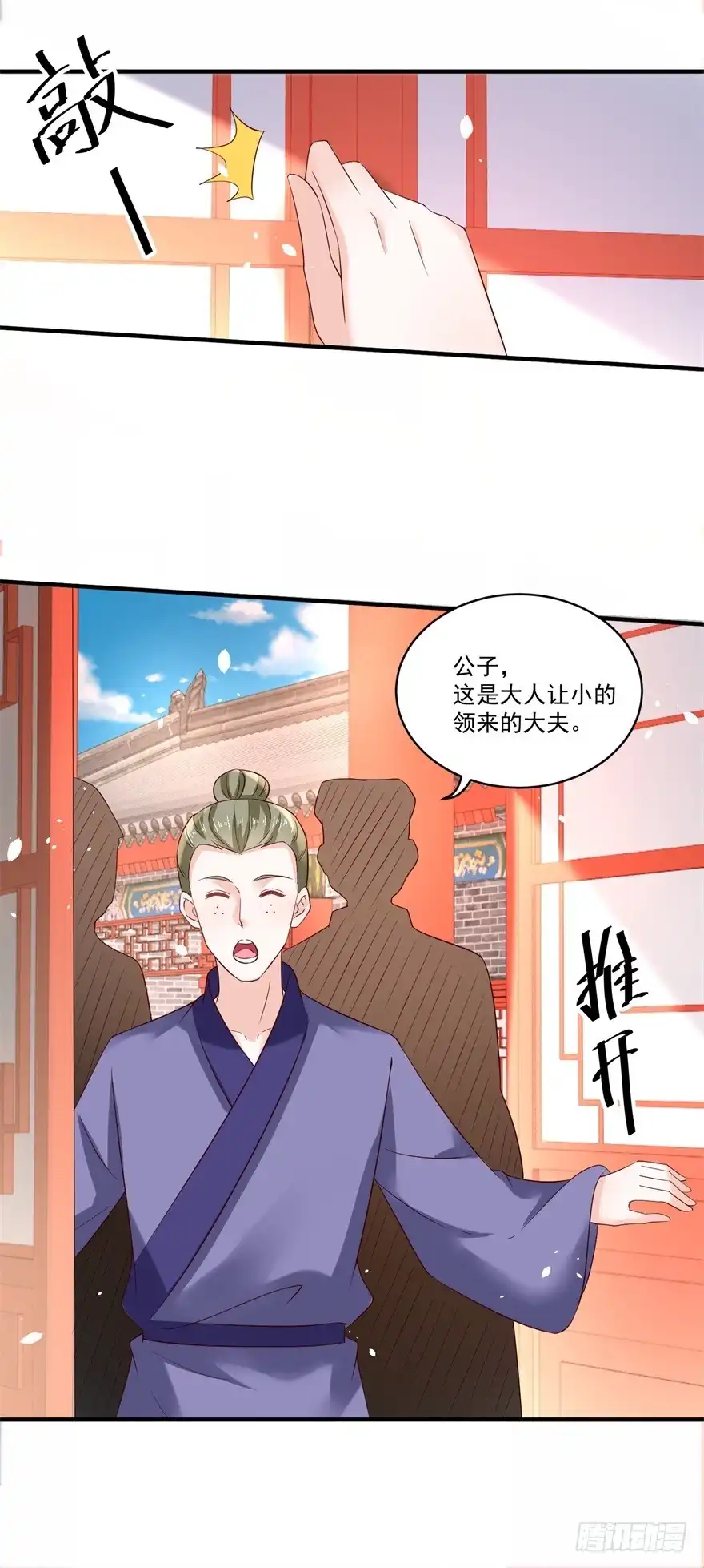 《农女殊色》第186回 多年往事重掀起 第26页