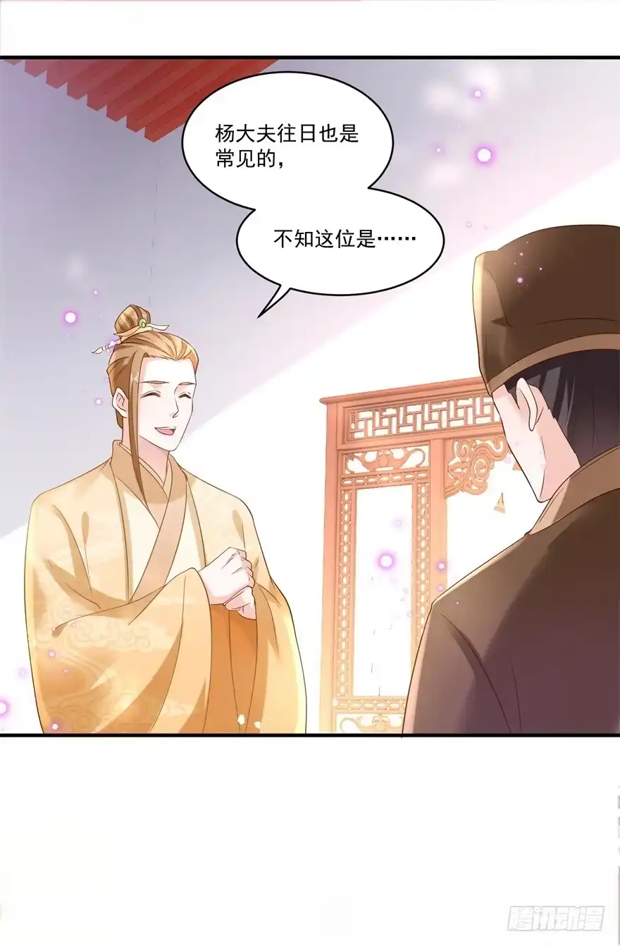 《农女殊色》第186回 多年往事重掀起 第27页