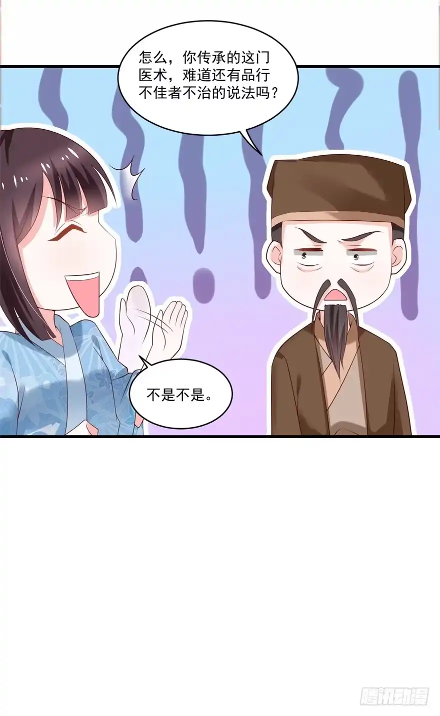 《农女殊色》第186回 多年往事重掀起 第12页