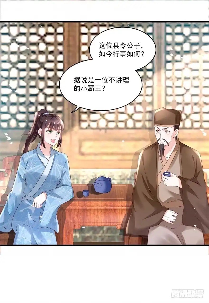 《农女殊色》第186回 多年往事重掀起 第10页
