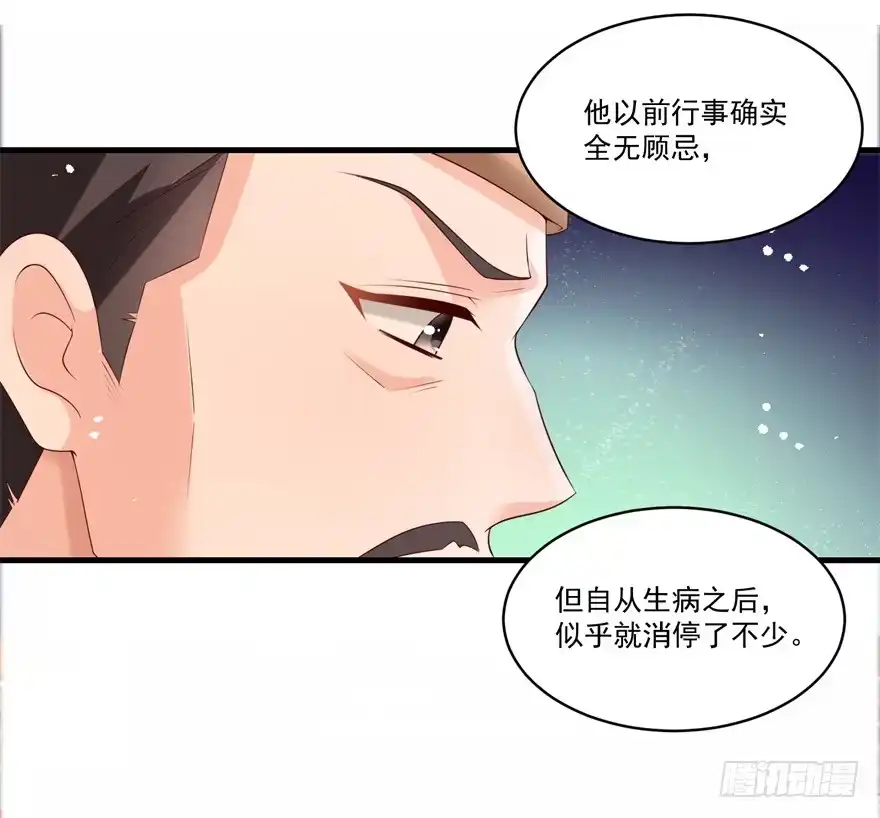 《农女殊色》第186回 多年往事重掀起 第11页