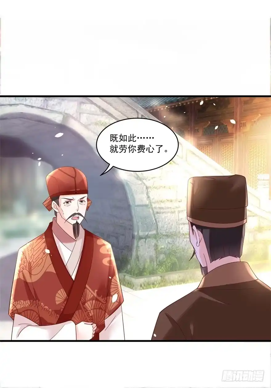 《农女殊色》第186回 多年往事重掀起 第18页