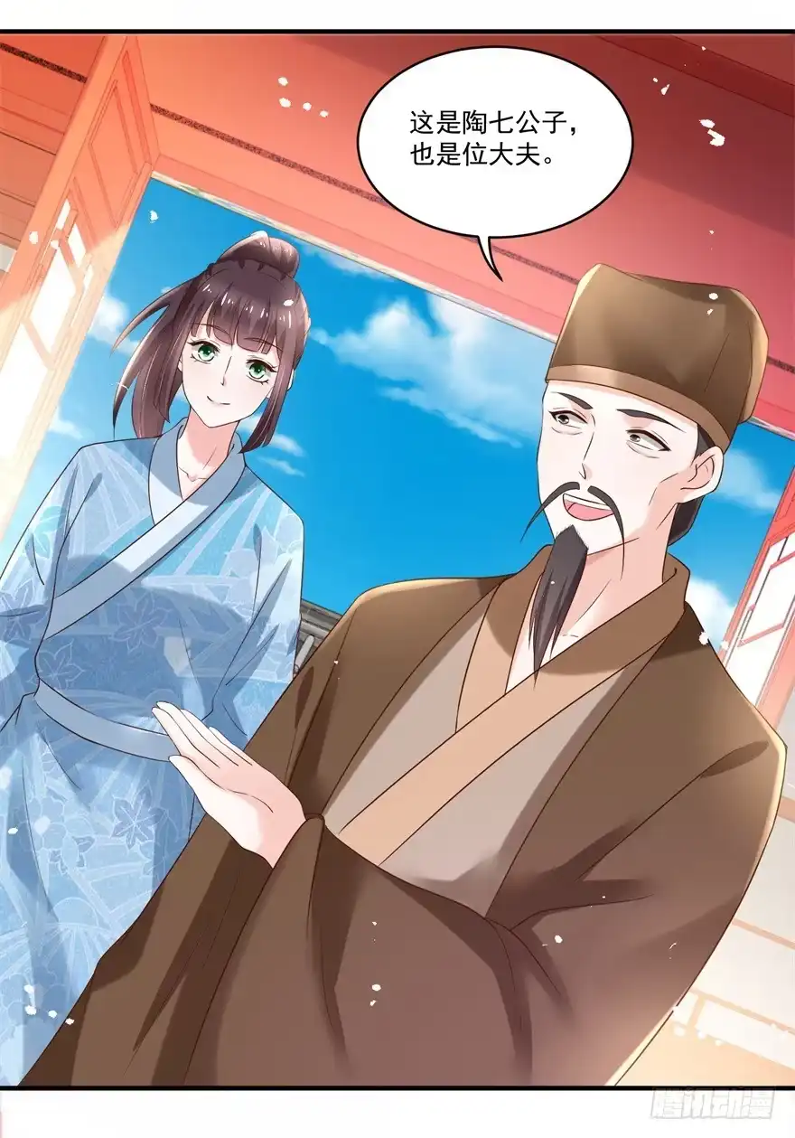 《农女殊色》第186回 多年往事重掀起 第28页