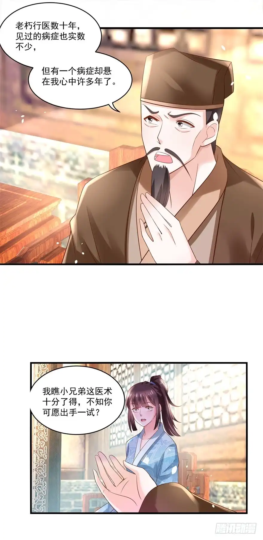 《农女殊色》第186回 多年往事重掀起 第5页