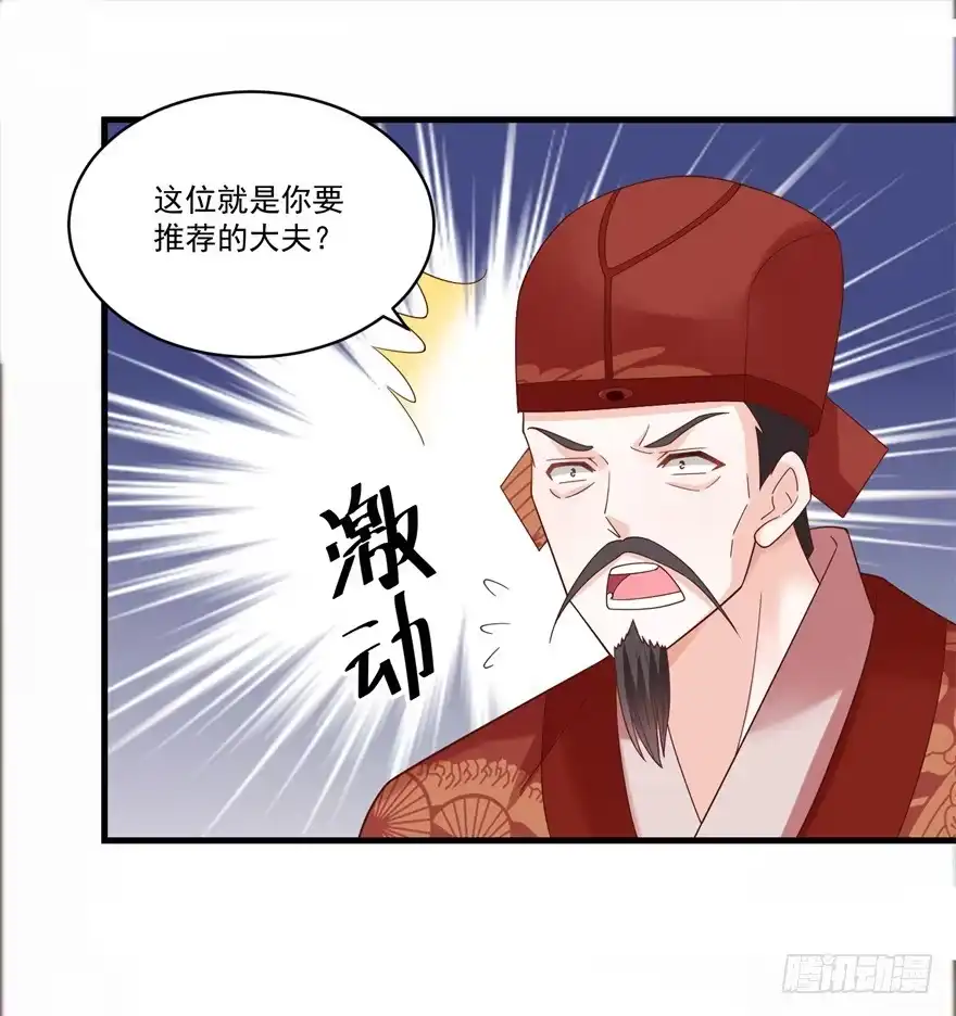 《农女殊色》第186回 多年往事重掀起 第16页