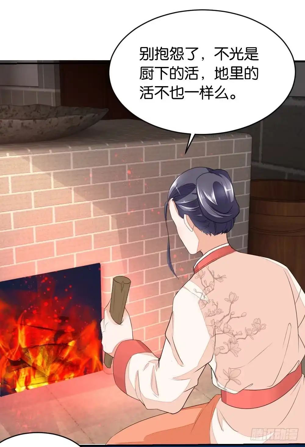 《农女殊色》第2回 七个姐妹的家庭 第16页