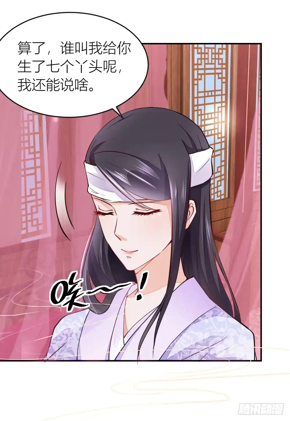 《农女殊色》第2回 七个姐妹的家庭 第8页