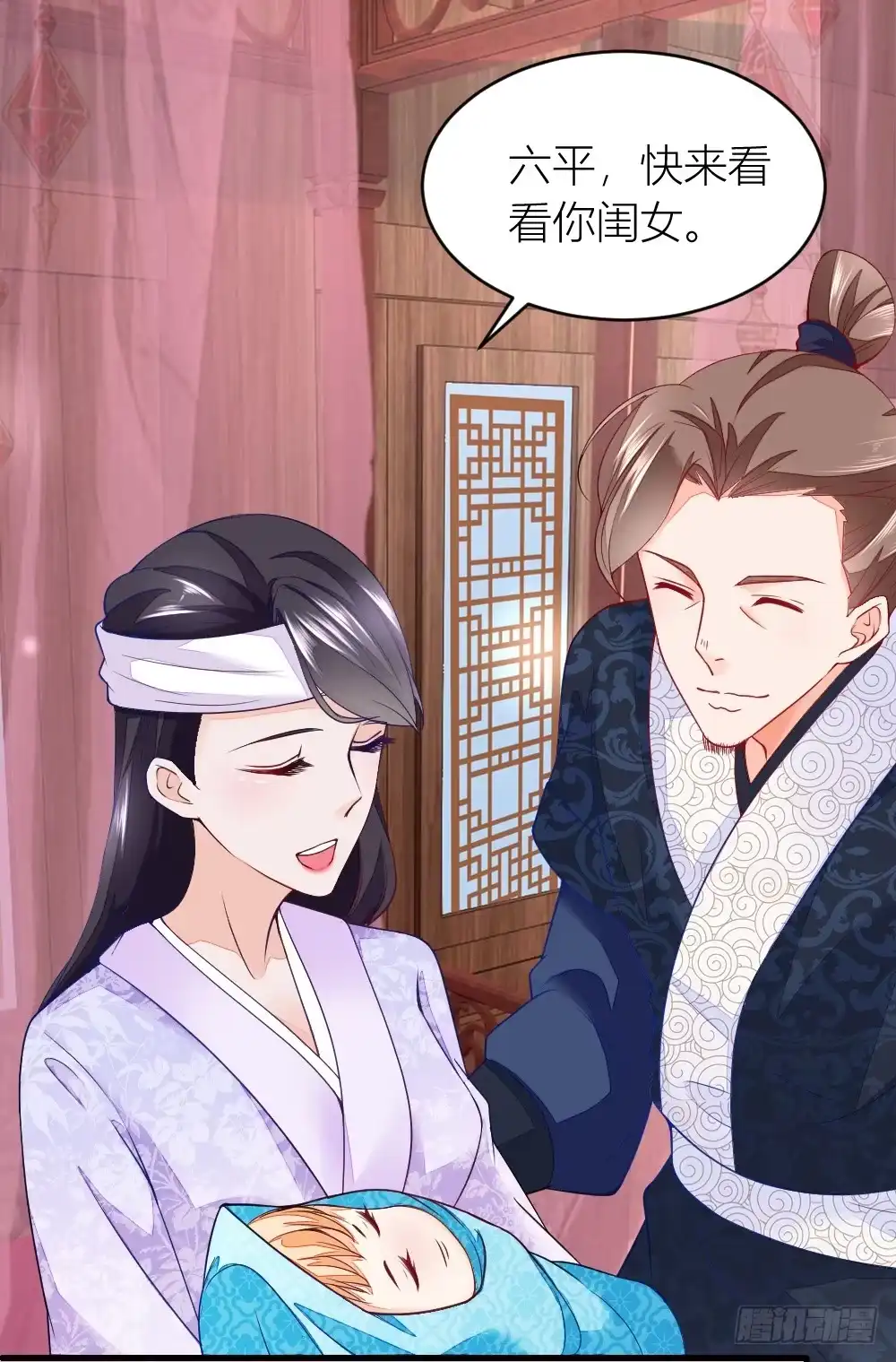 《农女殊色》第2回 七个姐妹的家庭 第1页