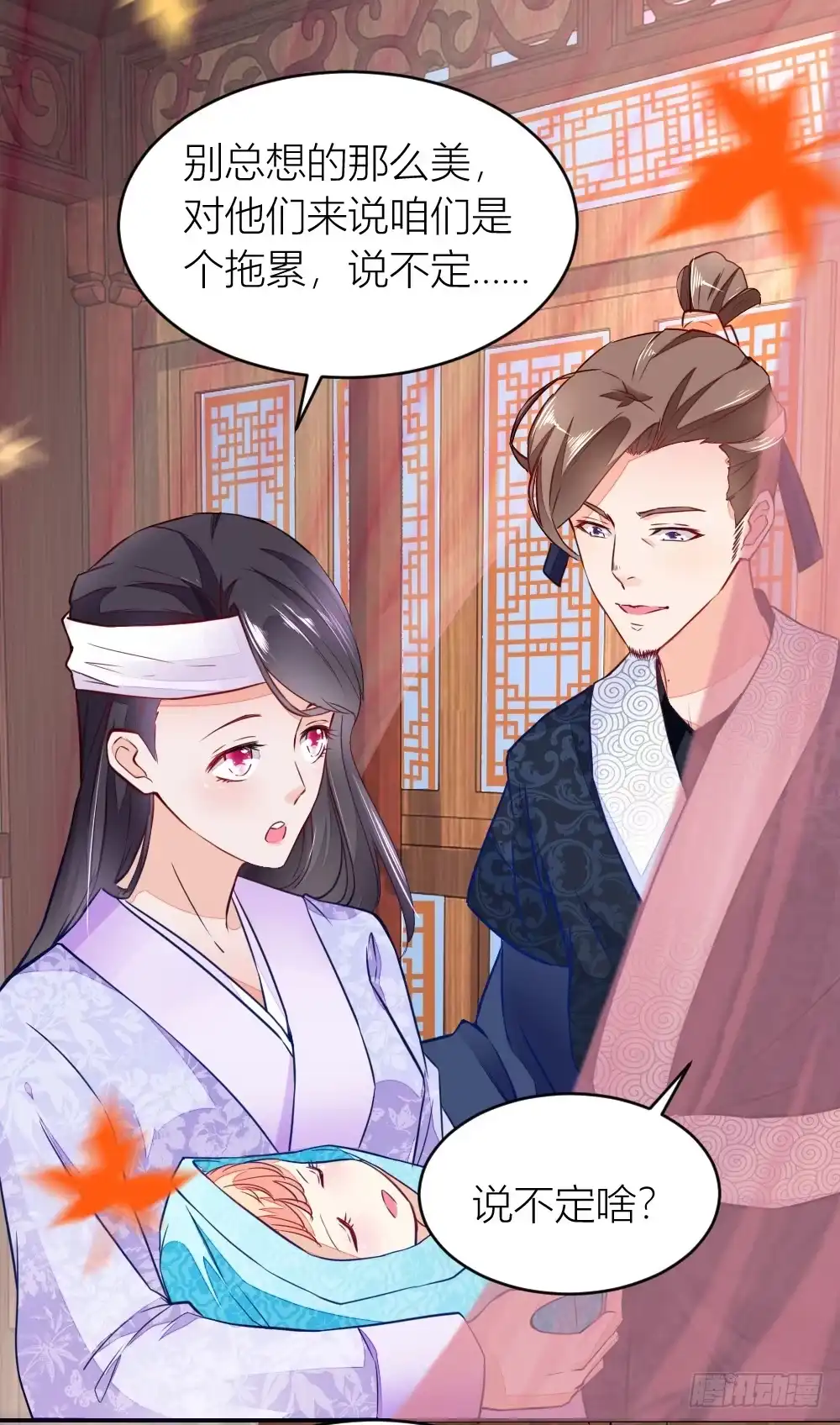 《农女殊色》第2回 七个姐妹的家庭 第11页