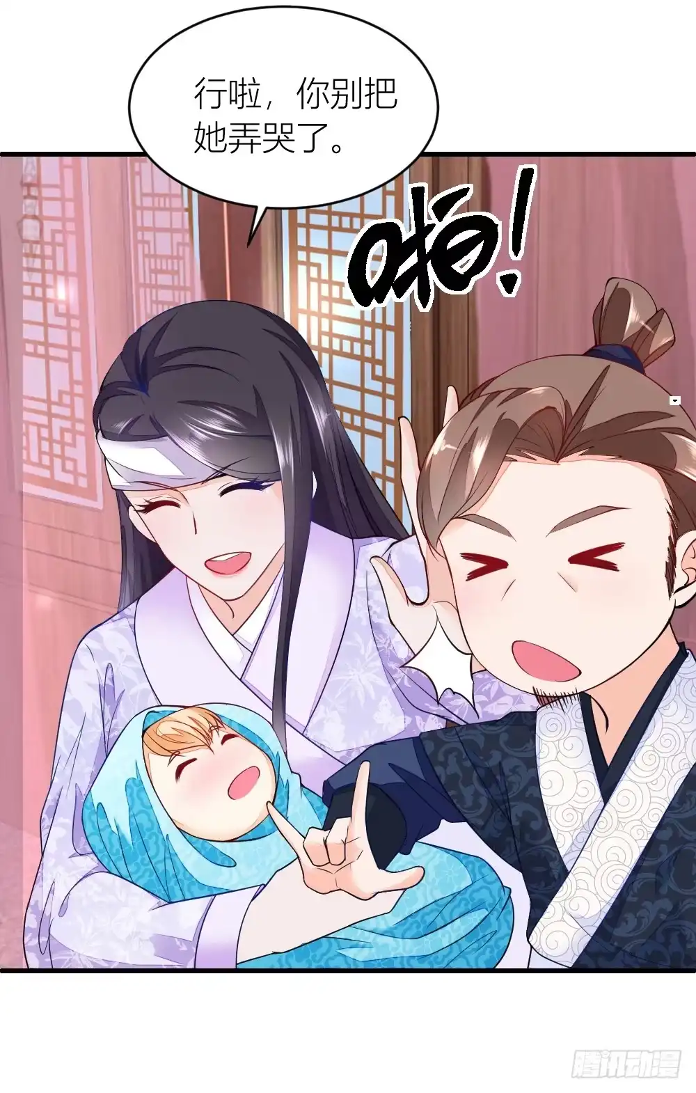 《农女殊色》第2回 七个姐妹的家庭 第4页