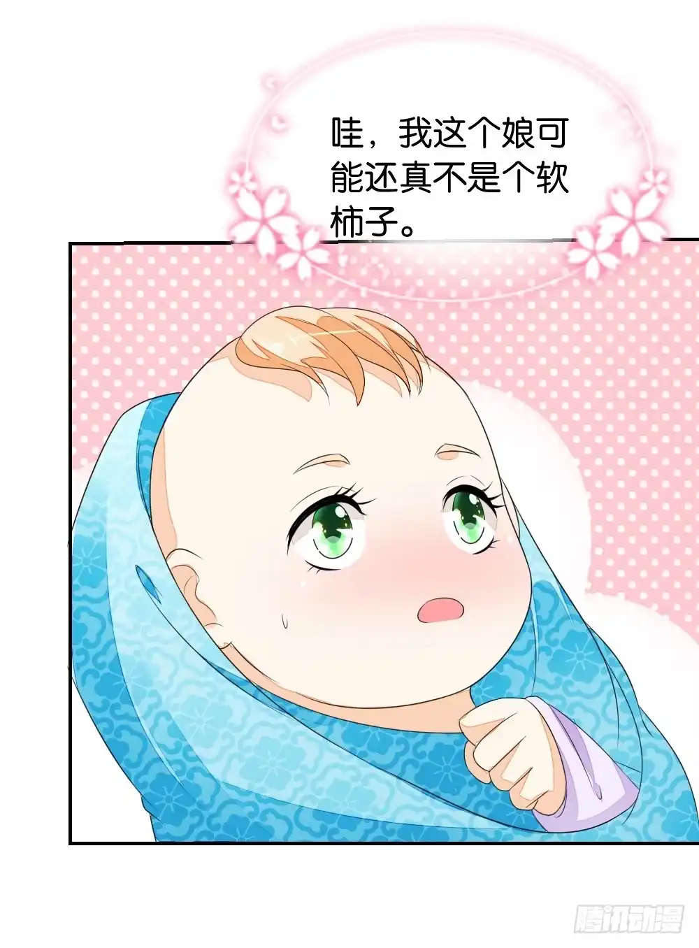 《农女殊色》第2回 七个姐妹的家庭 第21页