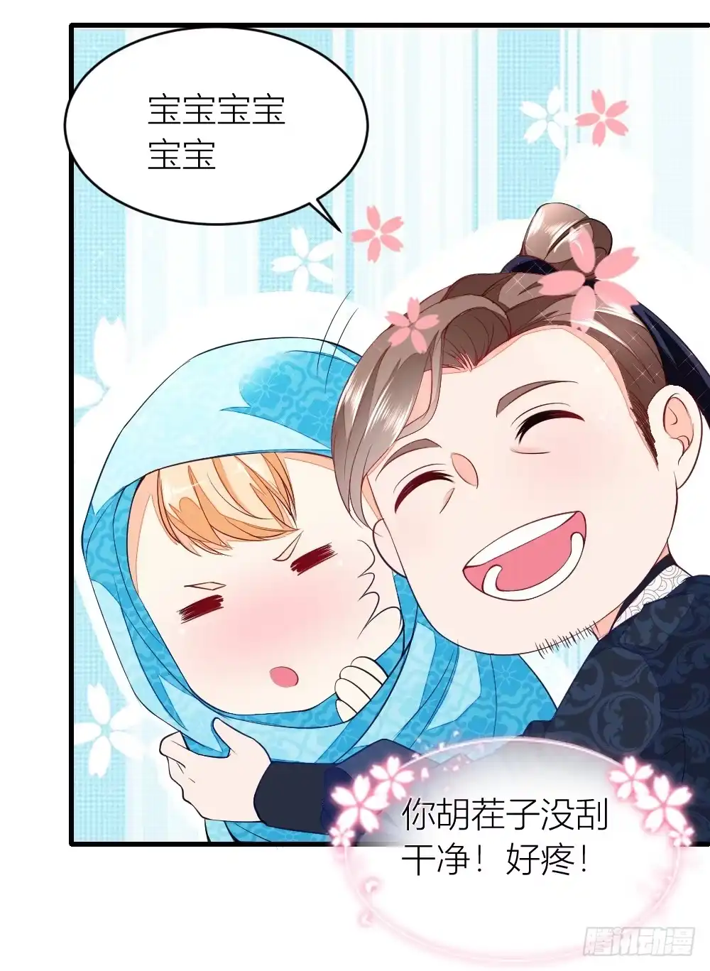 《农女殊色》第2回 七个姐妹的家庭 第3页