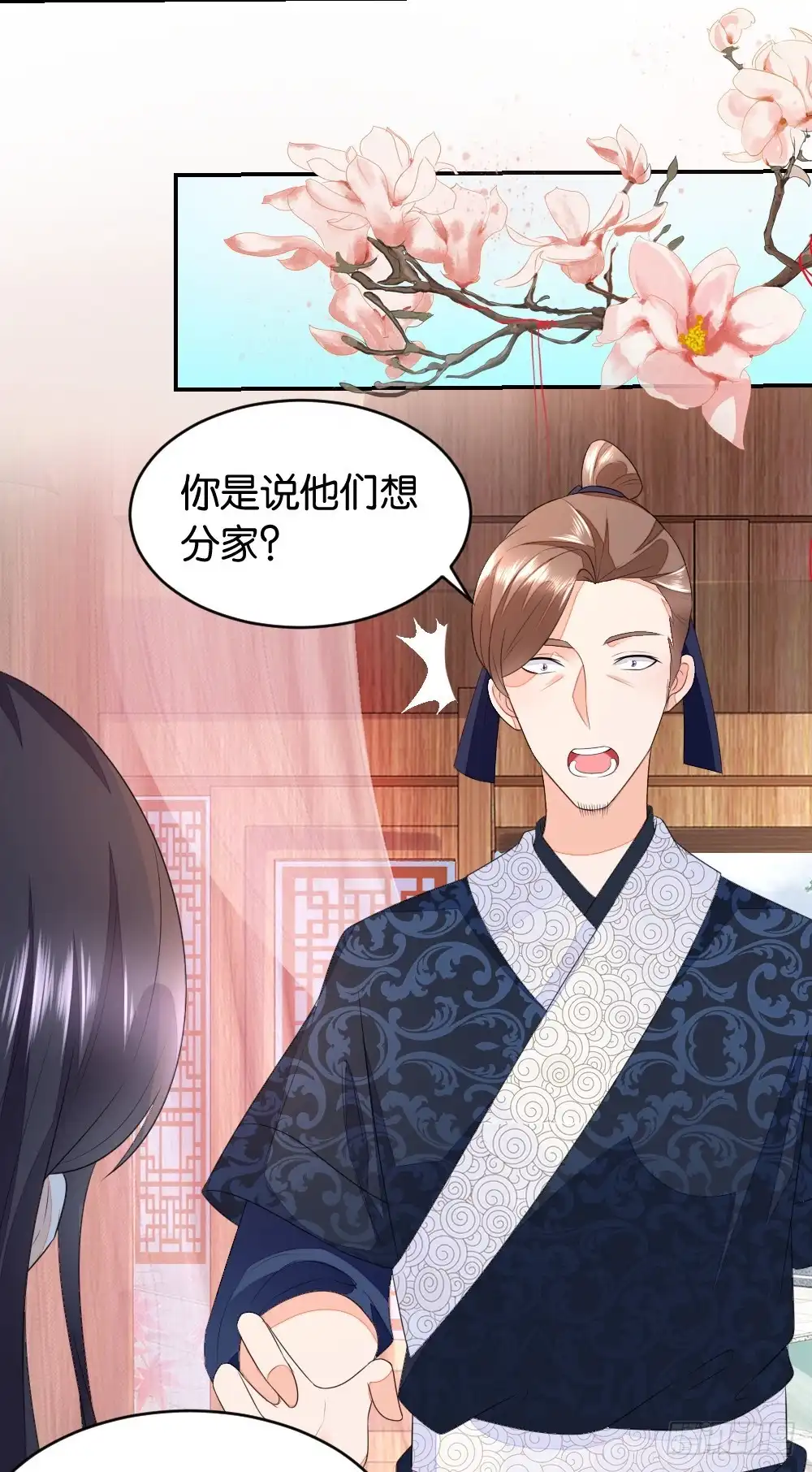 《农女殊色》第2回 七个姐妹的家庭 第19页