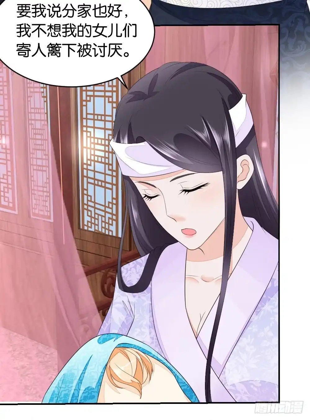 《农女殊色》第2回 七个姐妹的家庭 第20页
