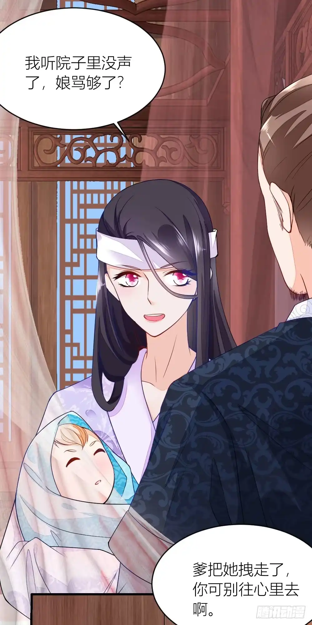 《农女殊色》第2回 七个姐妹的家庭 第6页