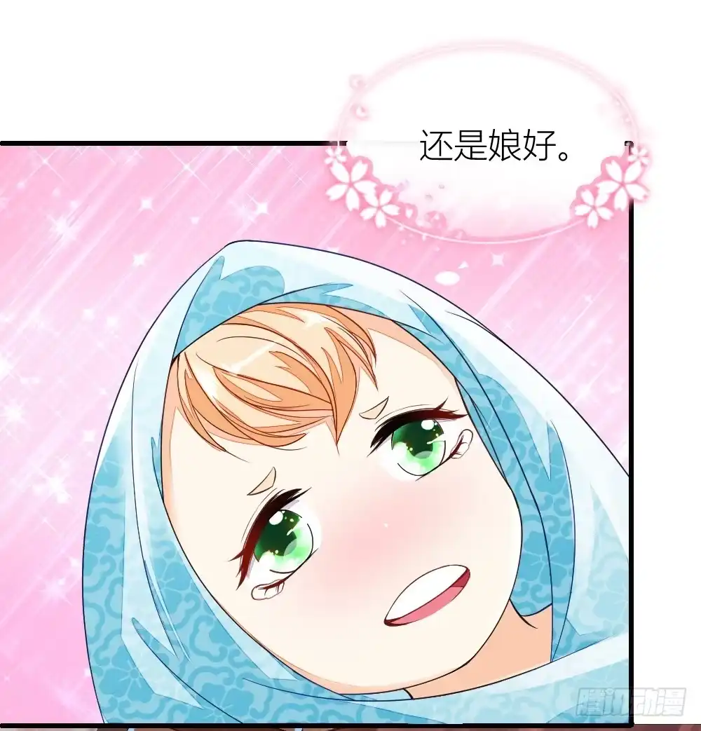 《农女殊色》第2回 七个姐妹的家庭 第5页