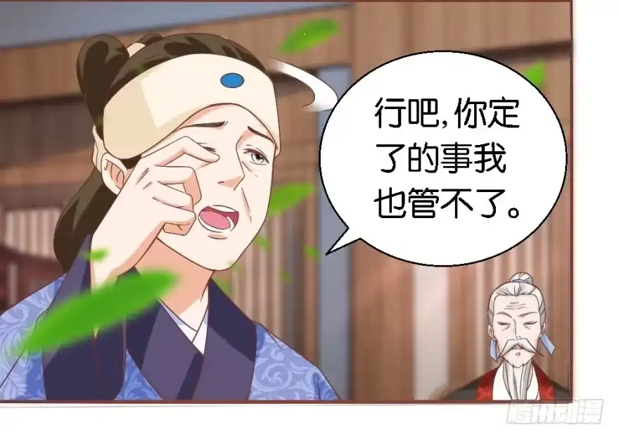 《农女殊色》第18回 免不了的撕逼 第5页