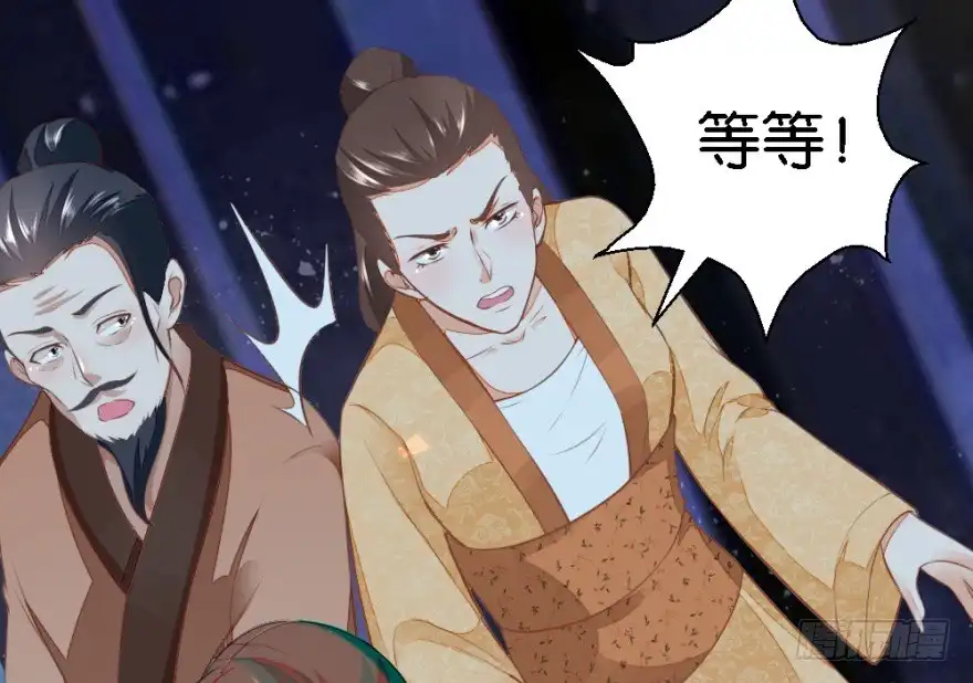 《农女殊色》第18回 免不了的撕逼 第13页