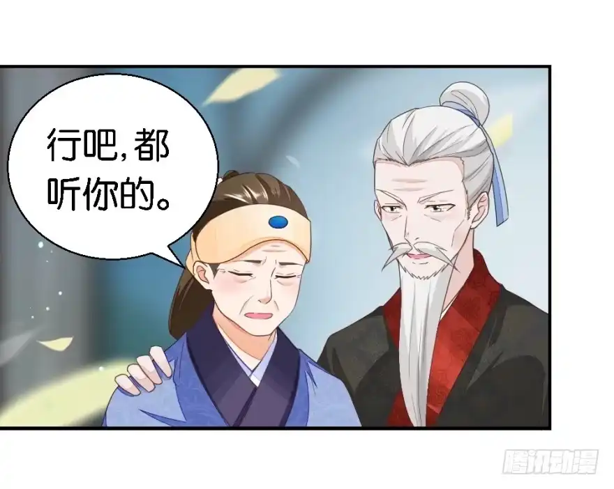 《农女殊色》第18回 免不了的撕逼 第7页