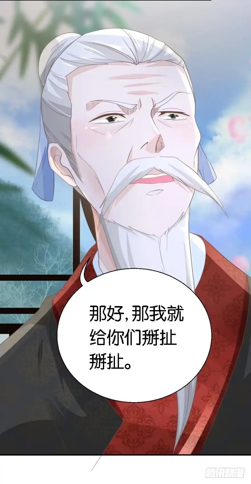 《农女殊色》第18回 免不了的撕逼 第17页