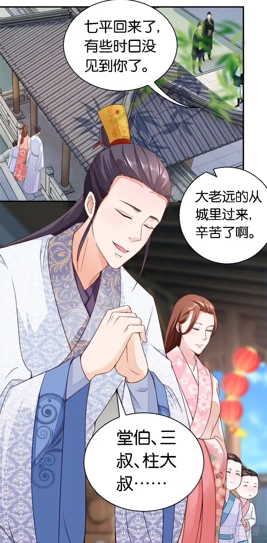 《农女殊色》第18回 免不了的撕逼 第3页