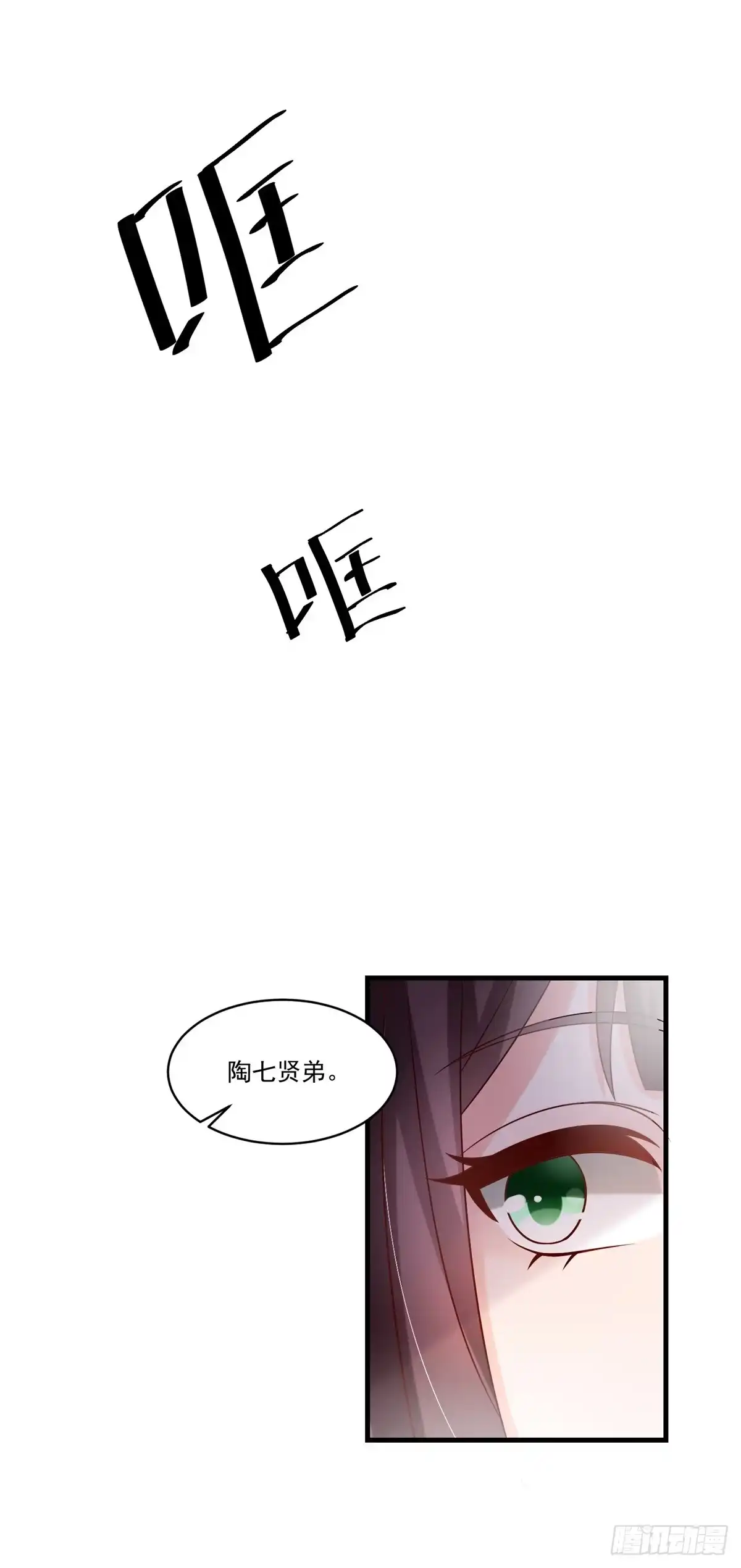《农女殊色》第187回 冤冤相报此时了 第18页