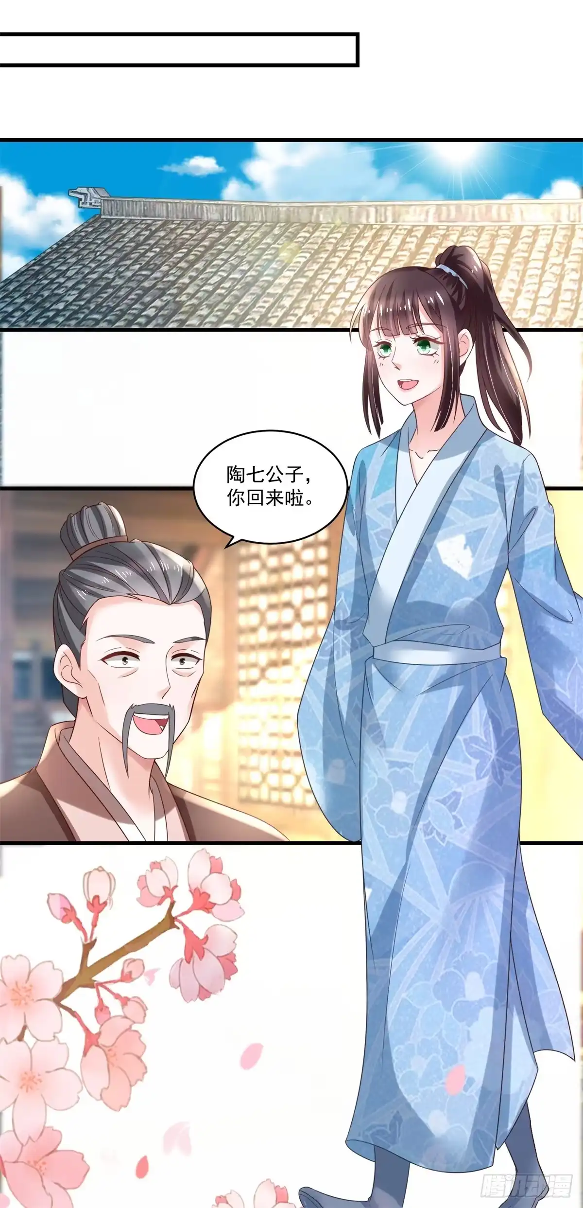 《农女殊色》第187回 冤冤相报此时了 第10页