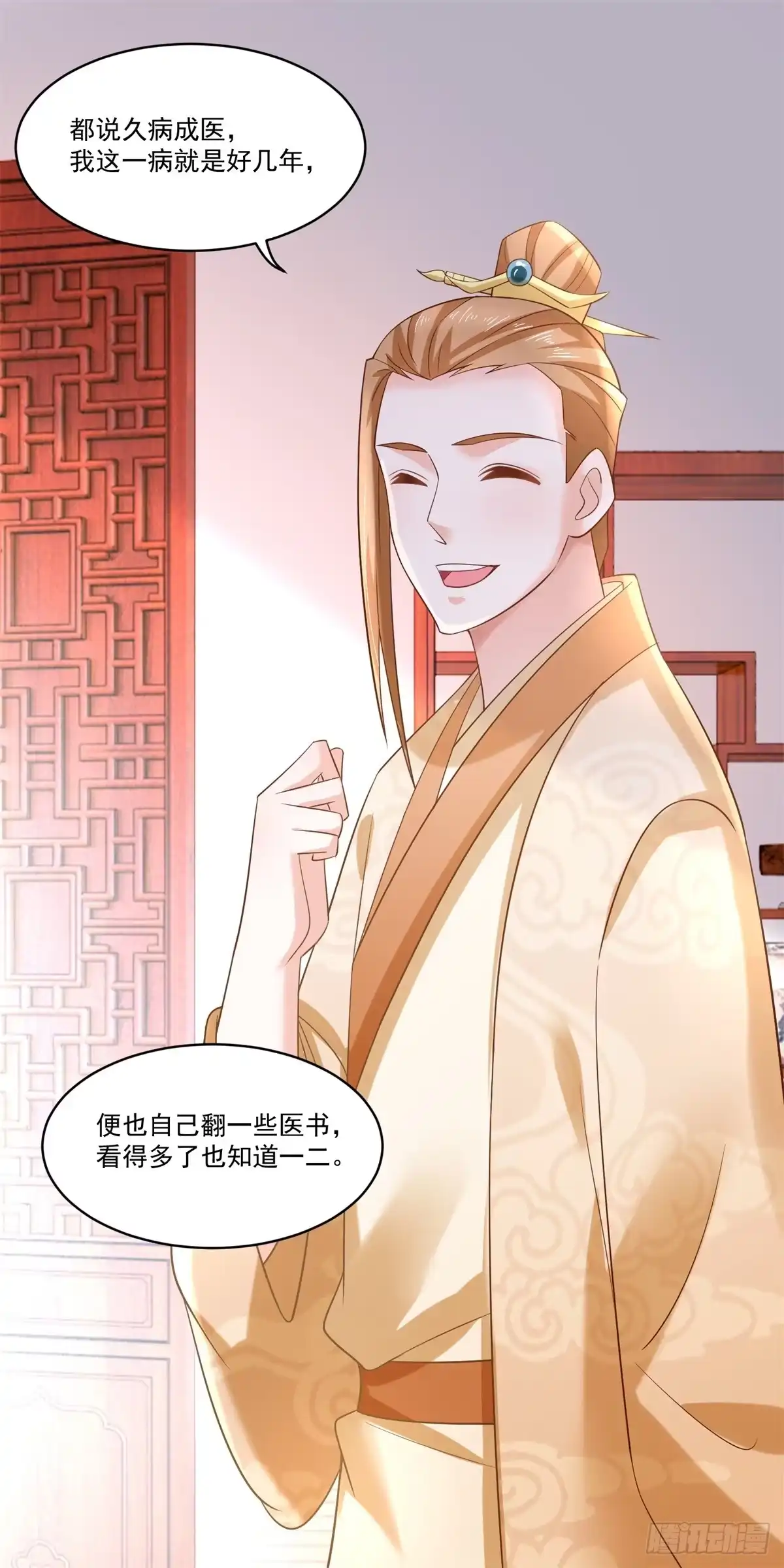 《农女殊色》第187回 冤冤相报此时了 第3页